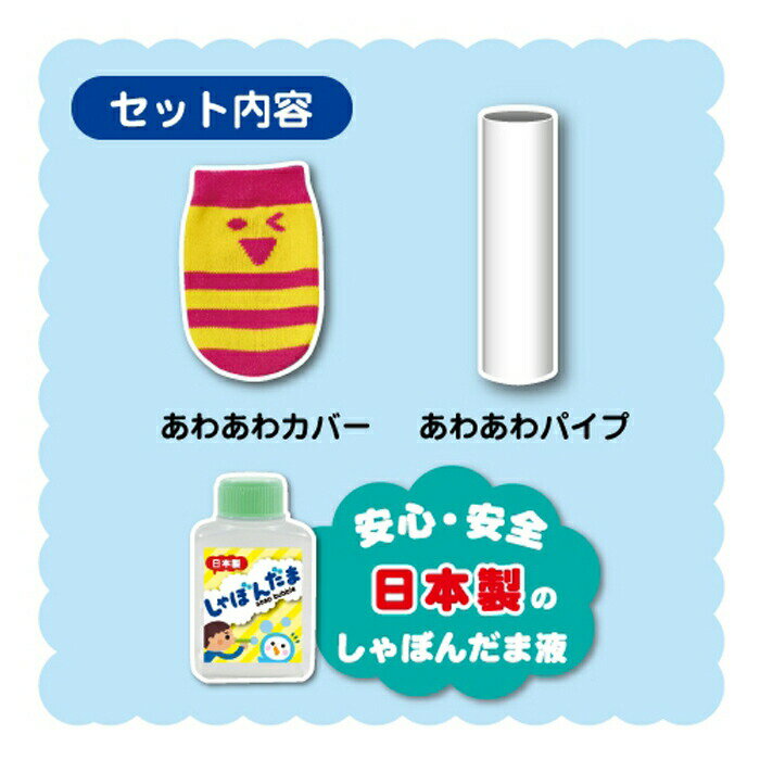 クツワ おもしろ教材 にょろへびのしゃぼんだま