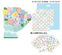 【 送料無料 】 Z&K ゼットアンドケイ ダイカット 花束 色紙 フラワーブーケ ブルー 大人数 寄書き 50人分 62-143