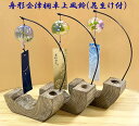 送料無料 【 風鈴 】 舟形 卓上風鈴 木之本 会津 花生け付 夏 癒し 音色 工芸品 日本製 ほたる 鉄仙 野ぶどう R-281 R-283 R-316 ふうりん ホタル 一輪差し