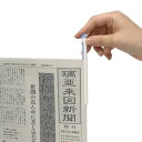 新聞がバラけずに読める シンブンクリップ 学習教材 教材(3)
