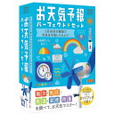 実験キット（小学生向け） 学研 教材 実験キット 自由研究 お天気予報パーフェクトセット 学習教材 天気予報 実験 研究 観察 小学生 小学校 風力 気圧 気温 湿度 雨量 雲の図鑑