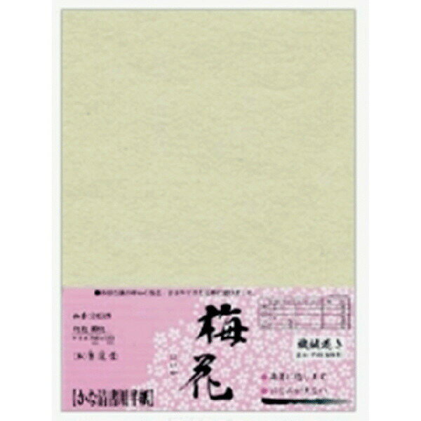 書道半紙 かな清書用 梅花（ばいか）40枚 学習教材 教材