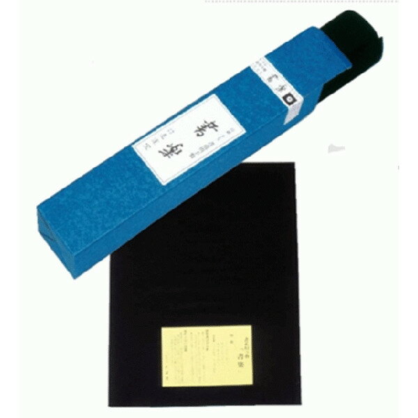 教材 書道 下敷2mm 書楽 全判 （黒） 学習教材 教材