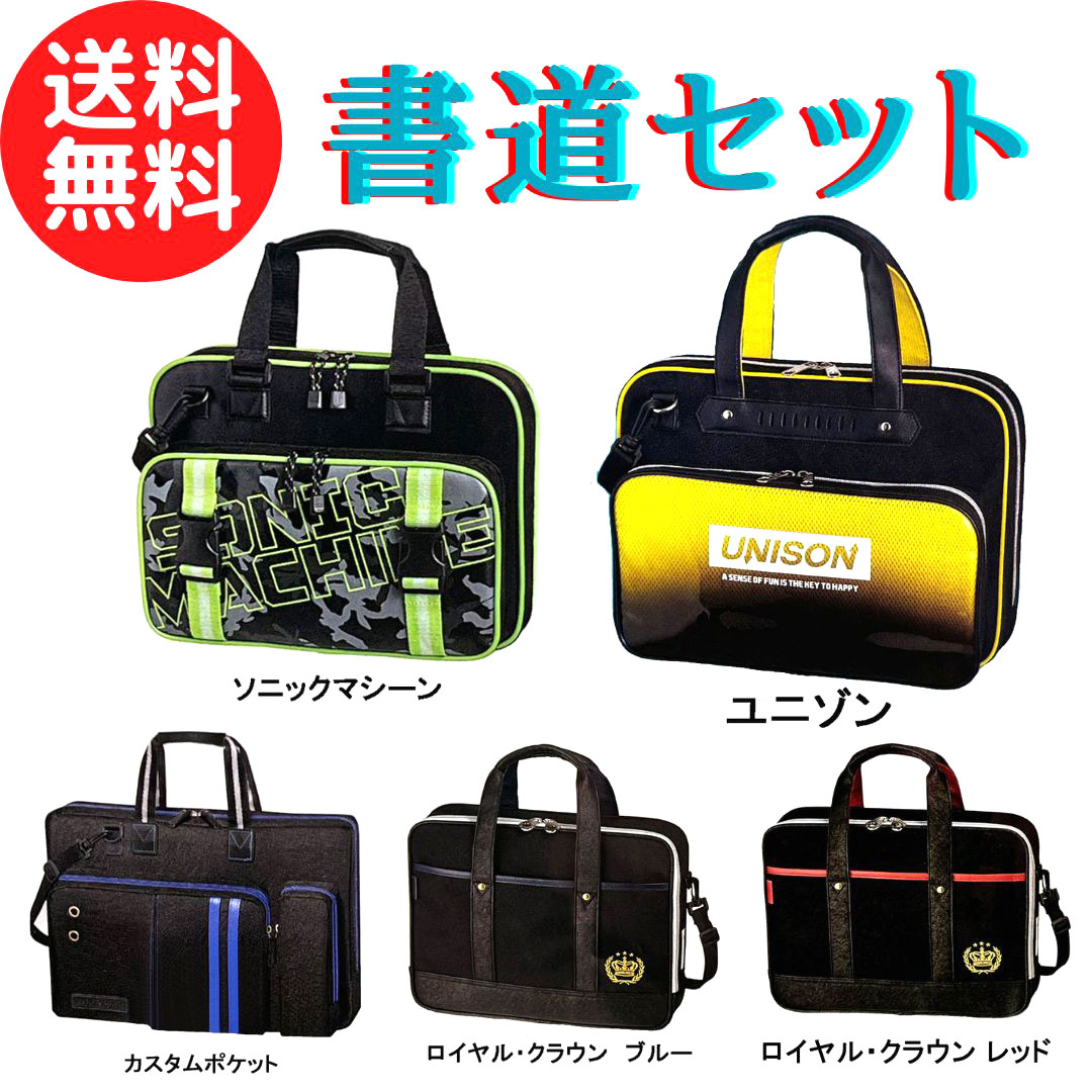 楽天市場】書道用具(ブランドソニック)(文房具・事務用品 楽天市場】書道用具(ブランドソニック)(文房具・事務用品