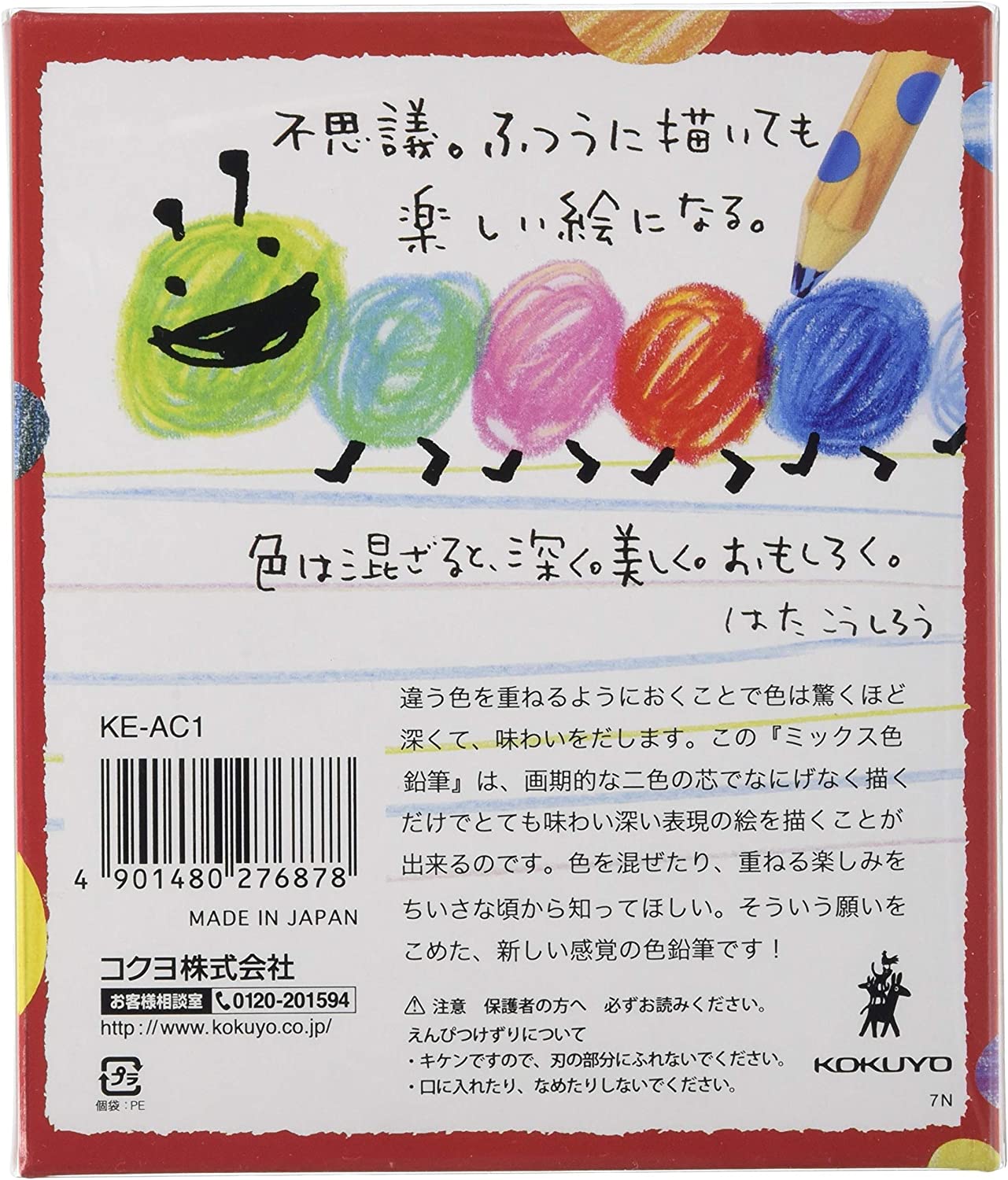 コクヨ ミックス色鉛筆 10色 色鉛筆 ミックス マーブル カラー MIX KE-AC1 学習教材 教材 2