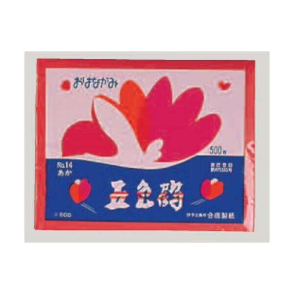 工作用品 五色鶴 おはながみ(あか) 学習教材 教材