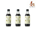 【保険薬局専売商品】養命酒製造の黒酢 360ml×3本 送料無料