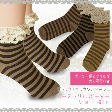 【6足セット】【福袋】靴下 レディース ソックス くつ下 冷えとり socks カラフル 秋 冬 お洒落 見せ靴下 かわいい スニーカーソックス 森ガール レース フリル ボーダー ピンク 茶色 ブラウン 青 ブルー 黄色 イエロー 緑 グリーン 2019