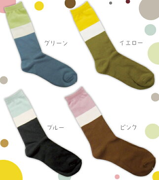 【4色セット】【マルチボーダー靴下】靴下 レディース ソックス くつ下 冷えとり socks カラフル 秋 冬 お洒落 見せ靴下 かわいい スニーカーソックス ボーダー ピンク 茶色 ブラウン 青 ブルー 黄色 イエロー 緑 グリーン 福袋 2019