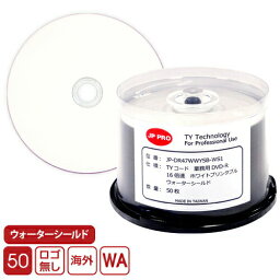 【50枚】業務用 DVD-R [ウォーターシールド] 太陽誘電 後継 JP-PRO 50枚スピンドル 16倍速 4.7GB 水気に強く光沢印刷OK! ワイド盤 JP-DR47WWYSB-WS1