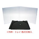 【200枚入】【組立無し】ジュエルケース 黒 1枚収納 10mm トレイ・外枠バラ CM-013・014(2)