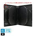 【68枚入】DVD/CDブルーレイ トールケース 黒 6枚収納 22mm SS-064