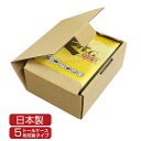 SW-T05 高品質の日本製!梱包作業用ダンボール/トムソン抜き組み立て式梱包箱/トールケース5枚収納用【20枚セット販売】