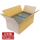 SW-K 高品質の日本製!梱包作業用ダンボール/トールケース30枚収納用【20枚セット販売】