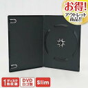 アウトレット大特価10枚セット!! トールスリムケース 1枚収納/黒/厚さ7mm/DVDロゴ無し SS-059