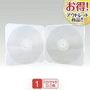 アウトレット大特価10枚セット!! DVD/CD PPスリムケース 1枚収納 クリア 4mm SS-060