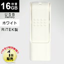  RiTEK製 USBフラッシュメモリID50 / ホワイト / 16GB