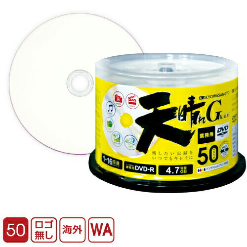 【50枚】RiTEK社製 天晴れGRADE DVD-R 16倍速 4.7GB 50枚スピンドル ホワイトプリンタブル