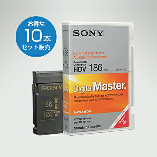 saleۡں߸˽ʬۡ10ܥåȡsony HDV ӥǥơ Digital Master 186ʬ 顼ơ PHDVM-186DM 1 HDVCAM HDV-CAM ӥǥ ơ