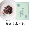伊勢志ぐれ あさり (300g)×2個【伊勢しぐれ 三重県桑名市 アサリ あさり しぐれ 佃煮 時雨 桑名の名産品 七里の渡し】