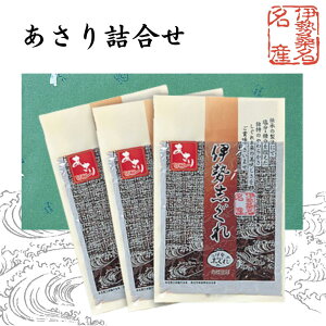 伊勢志ぐれ あさりしぐれ 詰合せ 箱入り (215g×3)地元で好評判!ふっくらやわらか!伊勢桑名 名産 あさりセット【伊勢しぐれ しぐれ煮 三重県桑名市 アサリ あさり しぐれ あさりしぐれ 佃煮 時雨 時雨蛤 桑名の名産品 七里の渡し】