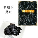 伊勢志ぐれ 角切り昆布 110g×8袋【伊勢しぐれ 三重県桑名市 昆布 こんぶ しぐれ しぐれ煮 佃煮 時雨 惣菜 東海道五十三次 宿場町 七里の渡し 桑名の名産品 】