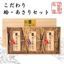 ・【プレミアム商品】 伊勢志ぐれ こだわり 蛤・あさりセット (桐箱入)地元で好評判!ふっくらやわらか!伊勢桑名 名産 はまぐり・あさりセット【伊勢しぐれ 三重...