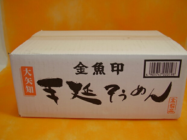 ＜あす楽＞松永製麺謹製　大矢知 伝承の味　金魚印　手延そうめん　（550g×6袋） 高級手延べ麺の喉ごしをぜひご賞味ください！【三重県　四日市　素麺】【お中元・暑中お見舞い・残暑お見舞い・御供・お供え】