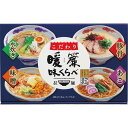 ＜麺類＞　こだわり暖簾味くらべ（4食）×3個醤油ラーメン、博多一番どりエキスの入った塩ベースの水炊きラーメン、二種類の味噌を使用しコクと旨味の深い味わいの味噌ラーメン、4種類の味をセットしたラーメンセット