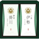 ＜飲料＞ 茶の国めぐり 茶水詮 緑茶ティーバッグ詰合せ ×3個静岡 掛川深蒸し煎茶ティーバッグ 三重 伊勢かぶせ茶ティーバッグ【お茶 日本茶 粗品 景品 敬老の日 長寿祝 お年賀】