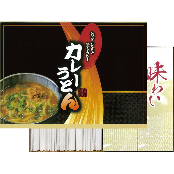 ＜麺類＞　カレーうどん（4食）KUS－100　×3個うどんの本場の香川県で製麺された讃岐うどんに、チキンエキスで味を調えられたカレーうどんのスープでご賞味ください【うどん 饂飩 贈答用 ギフト 粗品 景品 記念品 販促品 イベント 行事 ご挨拶】