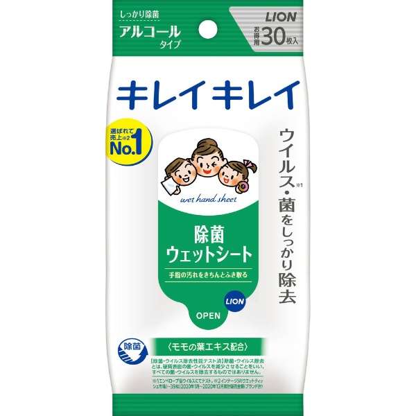 ＜除菌ウェットシート＞　ライオン　キレイキレイ　除菌ウェットシート　アルコールタイプ（30枚）箱なし×24個モモの葉エキス新配合。しっかりふきとってさっぱり清潔にする除菌用ウェットシート【ウェットティッシュ プチギフト お礼 ご挨拶 御挨拶】