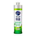 ・＜食器洗剤＞ 花王　キュキュット　240ml 　クリア除菌　緑茶の香り　※箱無し　×12個1本で除菌・除渋・消臭・くすみ落としの4つの効果。クエン酸効果で、着色汚れまでスッキリ!