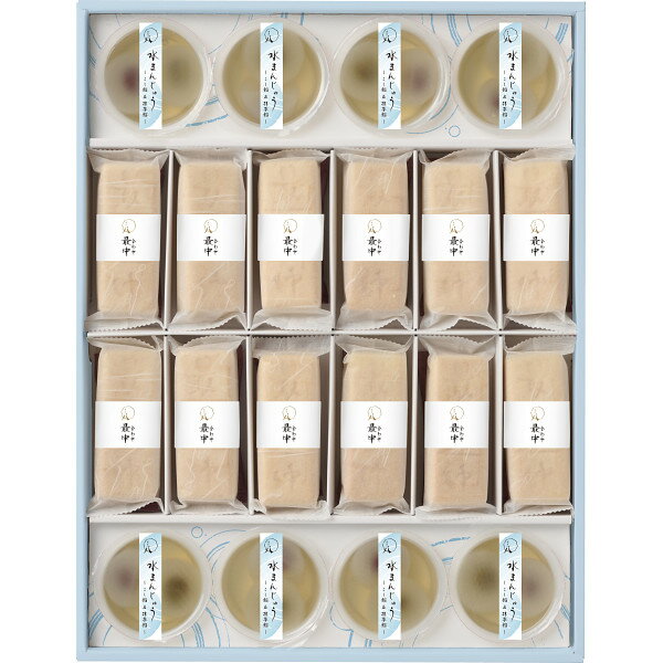 ●　お中元　菓匠八　爽涼あわせ（20個） (HSA−50)水まんじゅうを寒天ゼリーで包んだ涼やかな和菓子と作りたての味わいを楽しめる最中の..