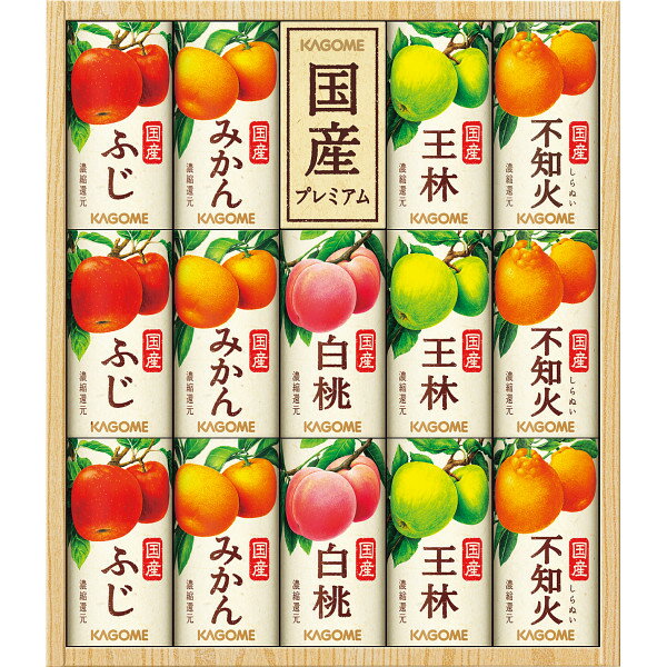 ●　お中元　カゴメ　国産100％フルーツジュースギフト 　14本　KT-30J 国産果汁100％。バラエティ豊かな国産果汁を詰め合わせたギフトです。環境配慮型容器の「カートカン」を使用しています。