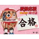 <合格祈願グッズ 100個> 受験応援カイロ 1個入(貼れないタイプ)×100個あたたかいカイロで受験生を応援!受験生の必須アイテム!頑張る受験生を応援!【お守...