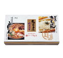 〇 お中元 愛知 「なごやきしめん亭」 名古屋味あわせごまだれきしめんと、ざるうどんと、そうめんを詰合せた暑い季節に最適な贈り物です。平打ちのきしめんと酸味が効...
