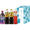 〇 お中元 ネスカフェ×UCC×ウェルチ 飲料バラエティギフト ×2個ネスカフェゴールドブレンド上質なひとときボトルコーヒー、UCC紅茶の時間ストレートティー、ウエルチ【コーヒーギフト アイスコーヒー 紅茶 アイスティー】