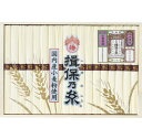 〇 お中元 揖保乃糸 手延素麺揖保乃糸(縒つむぎ)18束 WW-30C 数量限定北海道産小麦を使用し、ゆでた後の麺のつやも良く、粘性(もちもち感)のある、つるつるとした食感が味わえます。【揖保の糸 そうめん 素麺 詰合せ ギフト】