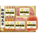 〇 お中元 御殿場高原バラエティセット30 YG30 冷蔵便 ※のし包装不可 ※産地直送品/代金引換はご利用いただけません ※この商品以外の商品との同梱不可※...