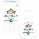 <ハンドソープ> ライオン キレイキレイ 薬用液体ハンドソ−プ(250ml箱入)×10個殺菌成分配合で、きちんと殺菌しバイ菌から手肌を守る。手に香りが残りにくい...