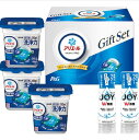 <お急ぎ便> P&G アリエールジェルボールプロギフトセット PGJA-30Eおうちでプロ級洗浄力!【洗剤 洗濯洗剤 液体洗剤 コンパクト洗剤 衣類洗剤 洗剤ギフト】(3)