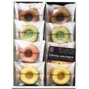 <洋菓子> ガトープルポ (8個)×3箱(カフェモカ・抹茶・いちご・レモン)円形にしたフィナンシェ生地をしっとりと焼き上げ、コンフィチュール&ショコラで味にアク...