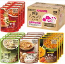 カゴメ 野菜たっぷりスープ(9食) (SO−50)野菜の旨みを活かした具だくさんスープ。食塩相当量も1g以下でヘルシーです。(トマトのスープ・豆のス...