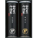 山形屋海苔店 山形屋 海苔詰合せ M-300創業 江戸明和元年 250余年の伝統の技で焼き上げた山形屋海苔店とっておきの贈り物です。全国の上質な海苔を厳選し丁...