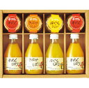 伊藤農園 果汁100%ピュアジュース&ジュレセット V-023柑橘を半分に切りお碗に乗せ手搾り感覚で上から優しく押しただけの、和歌山県産柑橘100%ジュースと柑橘を寒天で固めたフルーツ寒天ジュレのセット【飲料ギフト ジュース ゼリー ジュレ】