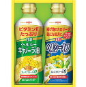 日清 ヘルシーオイルバラエティギフト OP−10N ×3個ドレッシングなどの生食向けから炒め物・揚げ物の加熱料理まで幅広い調理に使える定番のヘルシーオイルの...