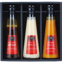 ホテルオークラ ドレッシング 3本セット DR-30Rその時期の野菜の品質を吟味し、じっくりと丁寧に仕上げたホテルオークラドレッシング詰合せ。(にんじんドレッシ...