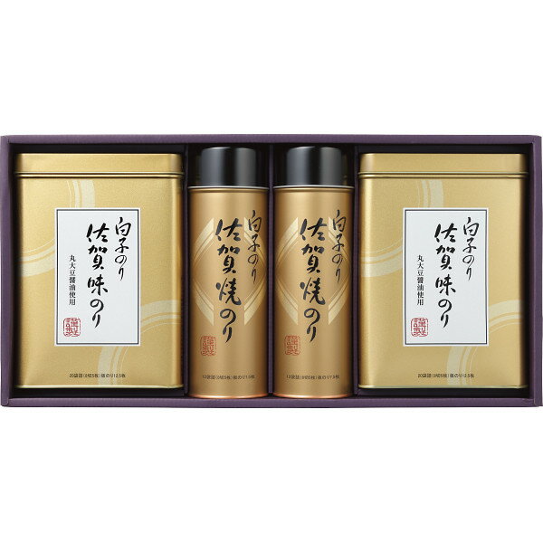 白子のり 佐賀のり詰合せ NS−50Z 日本有数の海苔の生産地九州有明海。中でも最大の生産地「佐賀県産」の海苔の詰め合わせです。(味海苔・焼海苔)【海苔詰合せ ギフト】