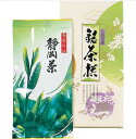 宇治森徳 静岡銘茶 A-5 化粧箱入 ×10個濃厚な味わいが特徴の静岡茶です。【お茶 日本茶 国産 煎茶 ご進物 贈り物 詰合せ ギフト】